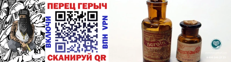 ГЕРОИН VHQ  Купить где  Нововоронеж 