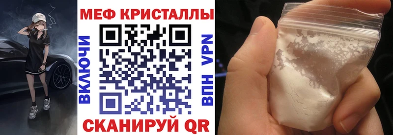 Купить  Нововоронеж  МЕФ VHQ 